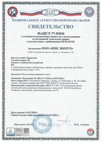 Сертификат 3