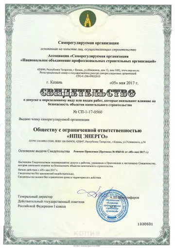 Сертификат 4